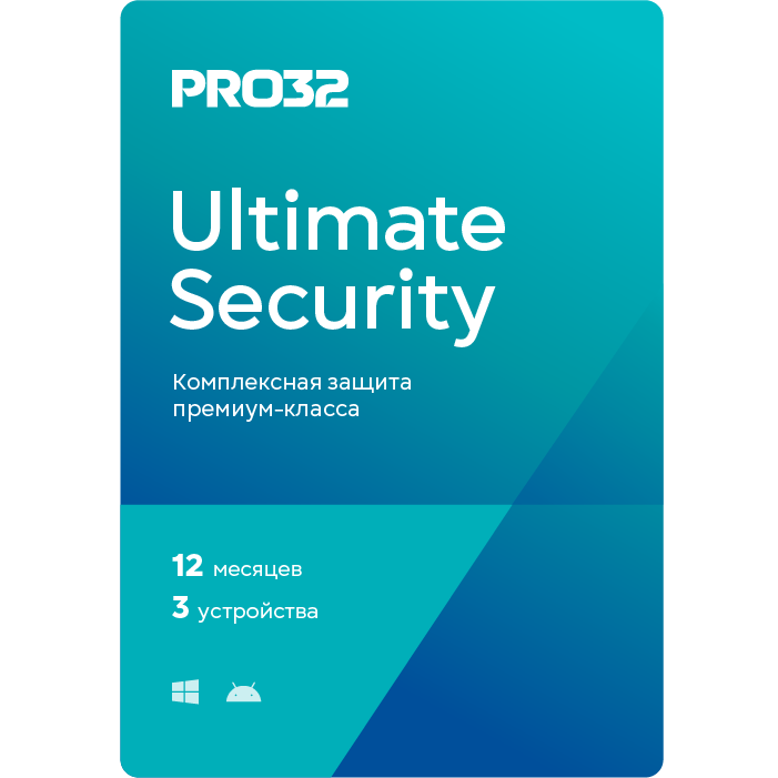 PRO32 Ultimate Security – лицензия на 1 год на 3 устройства