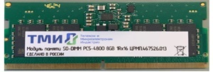 ТМИ SO-DIMM 32ГБ DDR5-4800 (PC-38400) consumer memory, МПТ 30 баллов