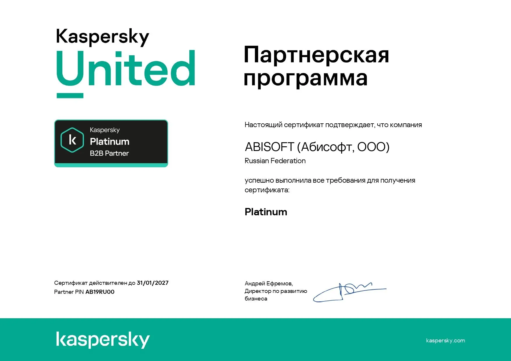 Лаборатория Касперского